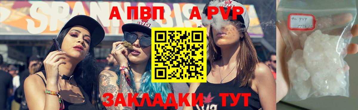 Альфа ПВП Соль  Alpha-PVP СК КРИС  Alpha-PVP мука  Гай  магазин  наркотиков  Вход с VPN 