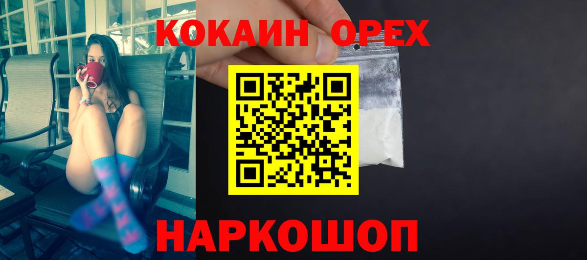 Гай  COCAIN Эквадор  COCAIN Колумбийский  Вход с VPN 