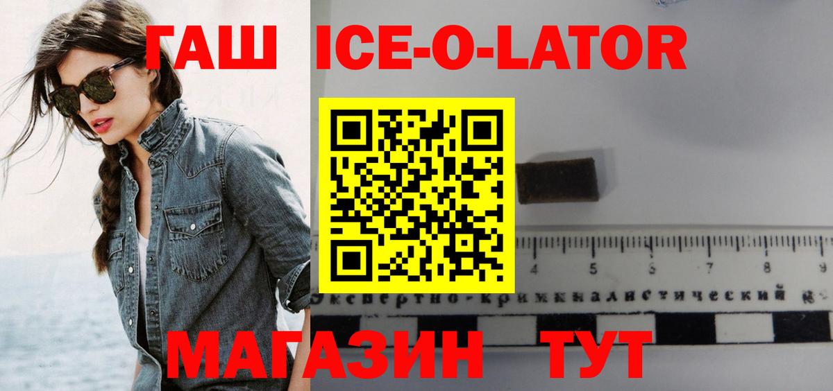 ГАШ хэш  Вход с VPN  Гай  ГАШИШ 40% ТГК 