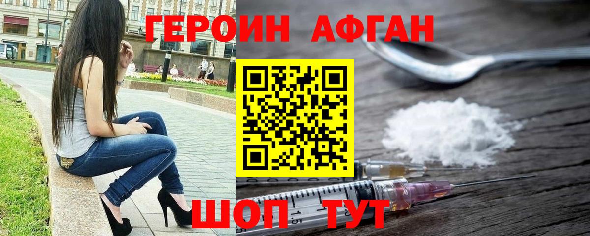 Гай  Героин  Вход с VPN  ГЕРОИН VHQ 