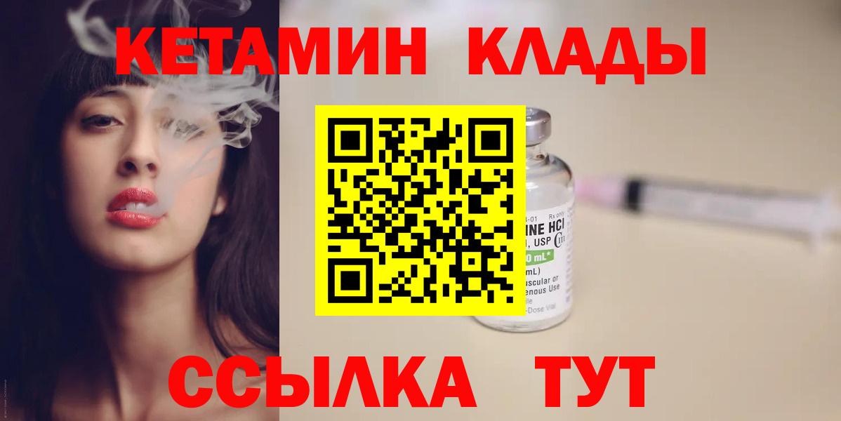 hydra зеркало  Кетамин VHQ  Вход с VPN  Гай 