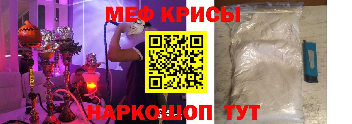 Гай  МЯУ-МЯУ кристаллы  Мефедрон  Вход с VPN 