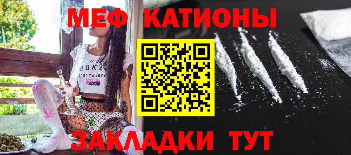 Меф Гай