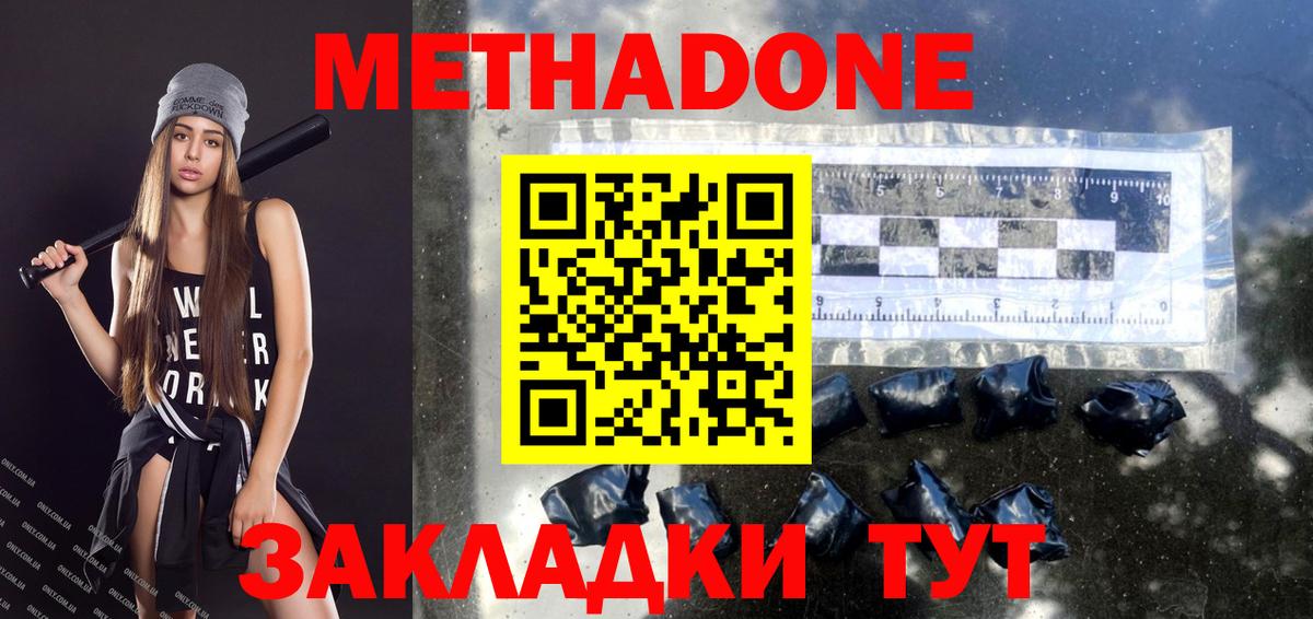 Метадон VHQ  ОМГ ОМГ   Гай  Метадон белоснежный  Вход с VPN 