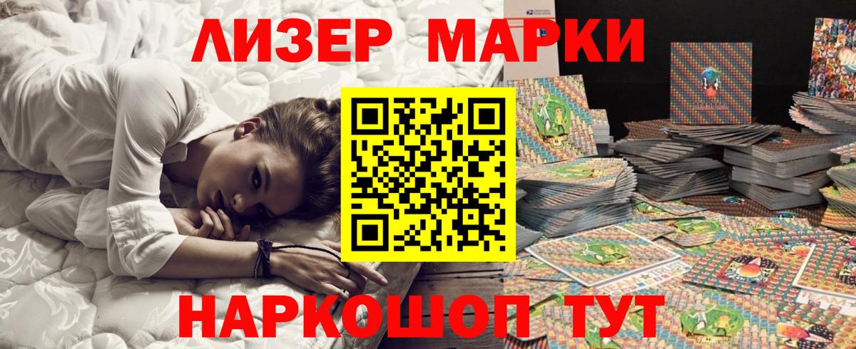 Марки 25I-NBOMe 1,8мг  Вход с VPN  Наркотические марки  наркота  Гай 