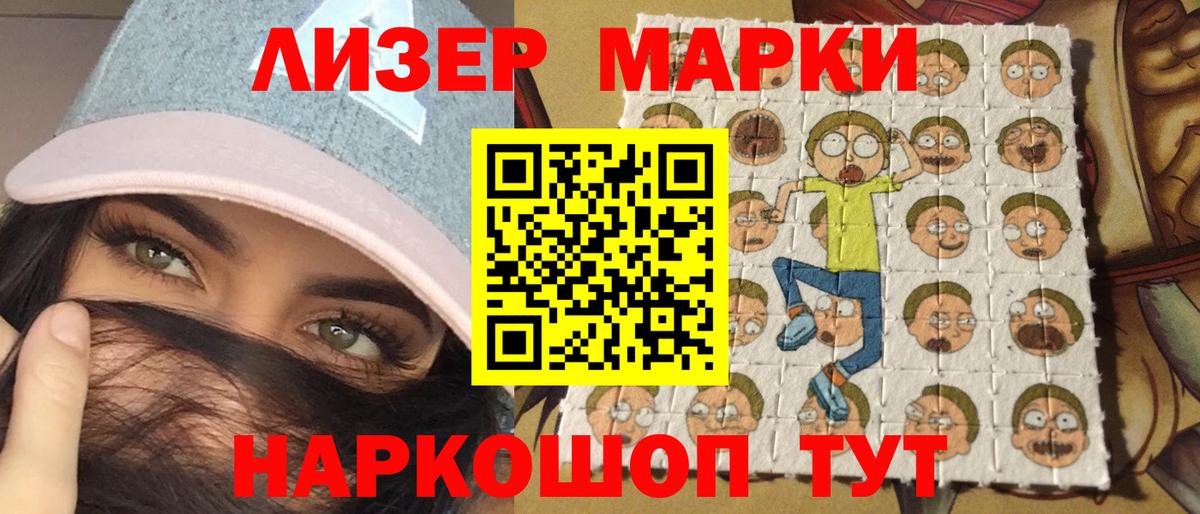 Марки NBOMe 1,5мг Гай