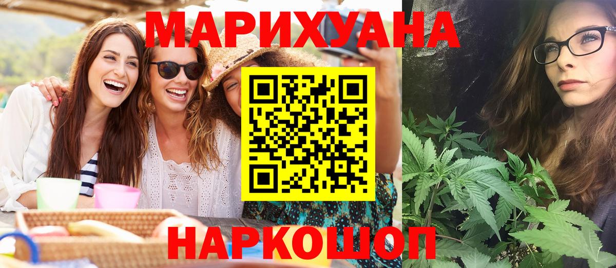 МАРИХУАНА Ganja Гай
